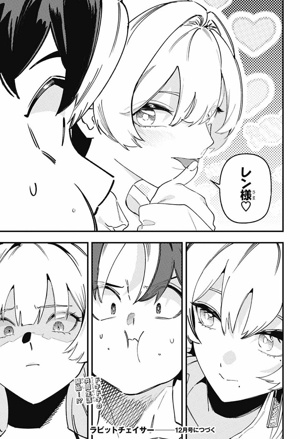 RABBIT CHASER Chap 6 - Pic 45