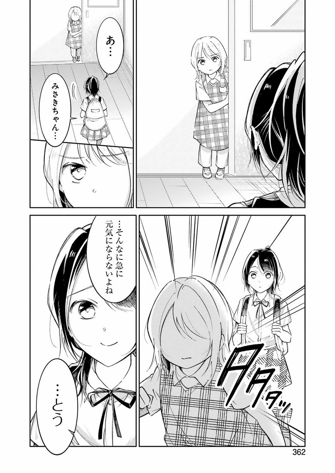 OJISAN TO FIXATIVE Chap 20 - Pic 14