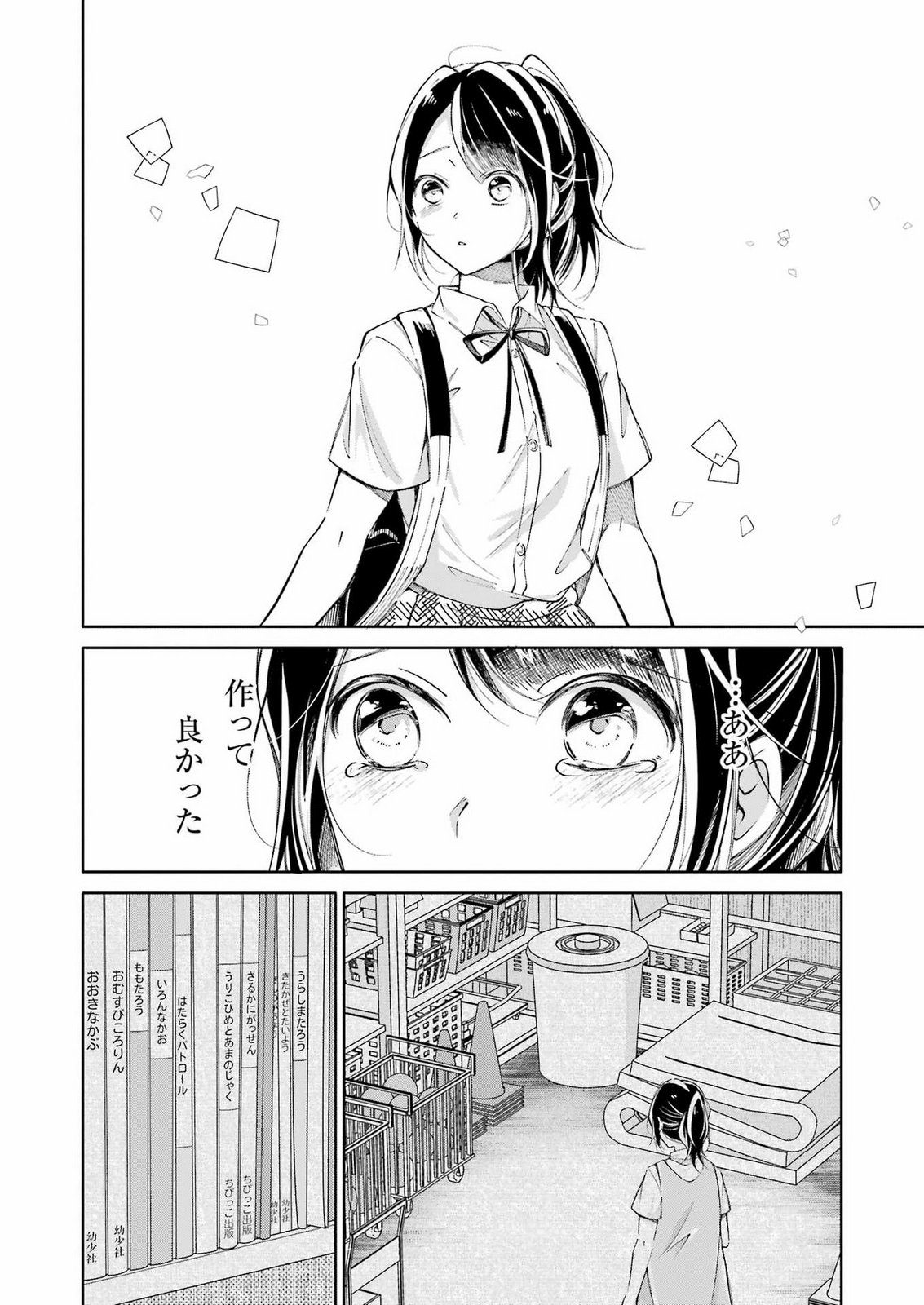 OJISAN TO FIXATIVE Chap 20 - Pic 16
