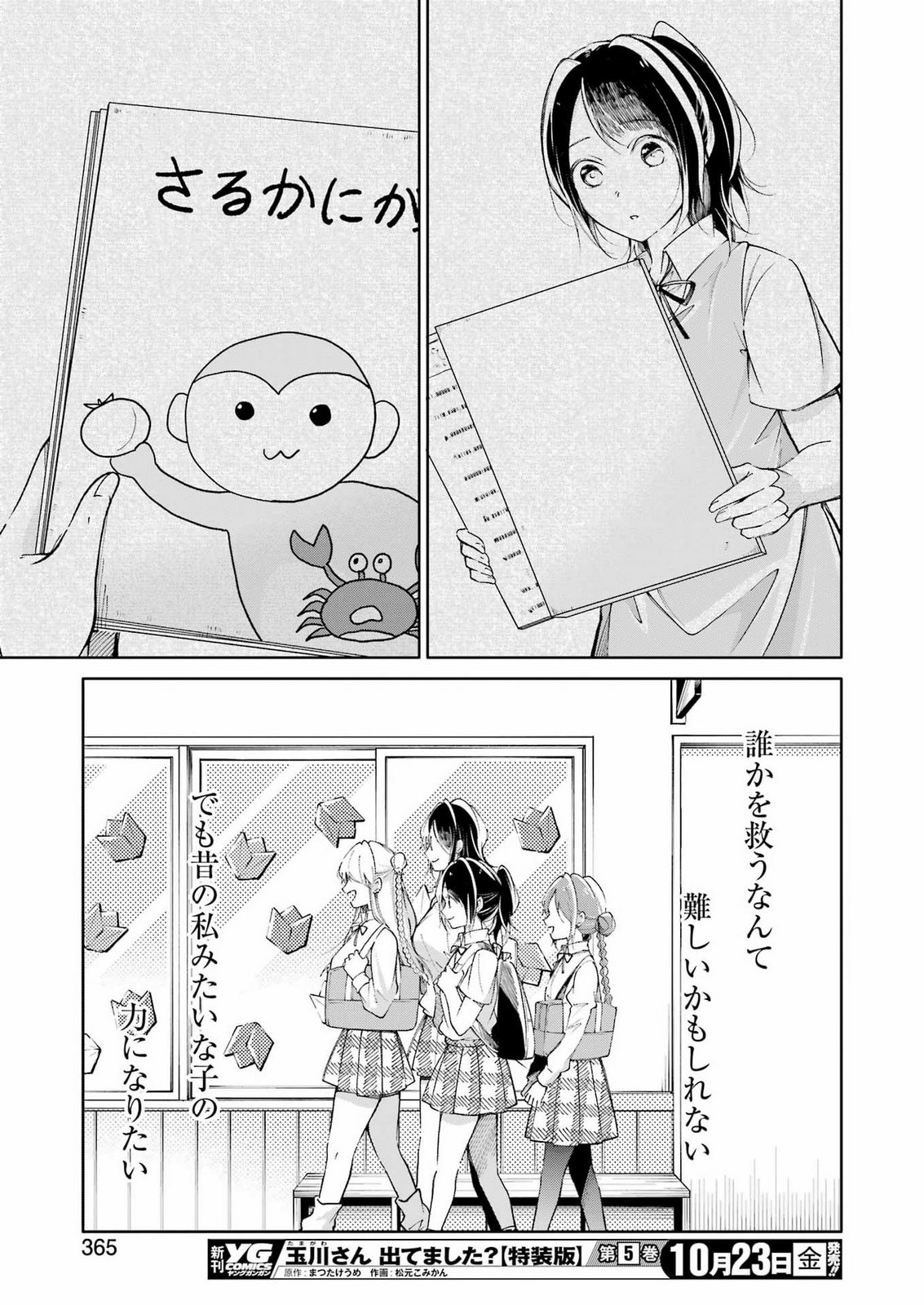 OJISAN TO FIXATIVE Chap 20 - Pic 17