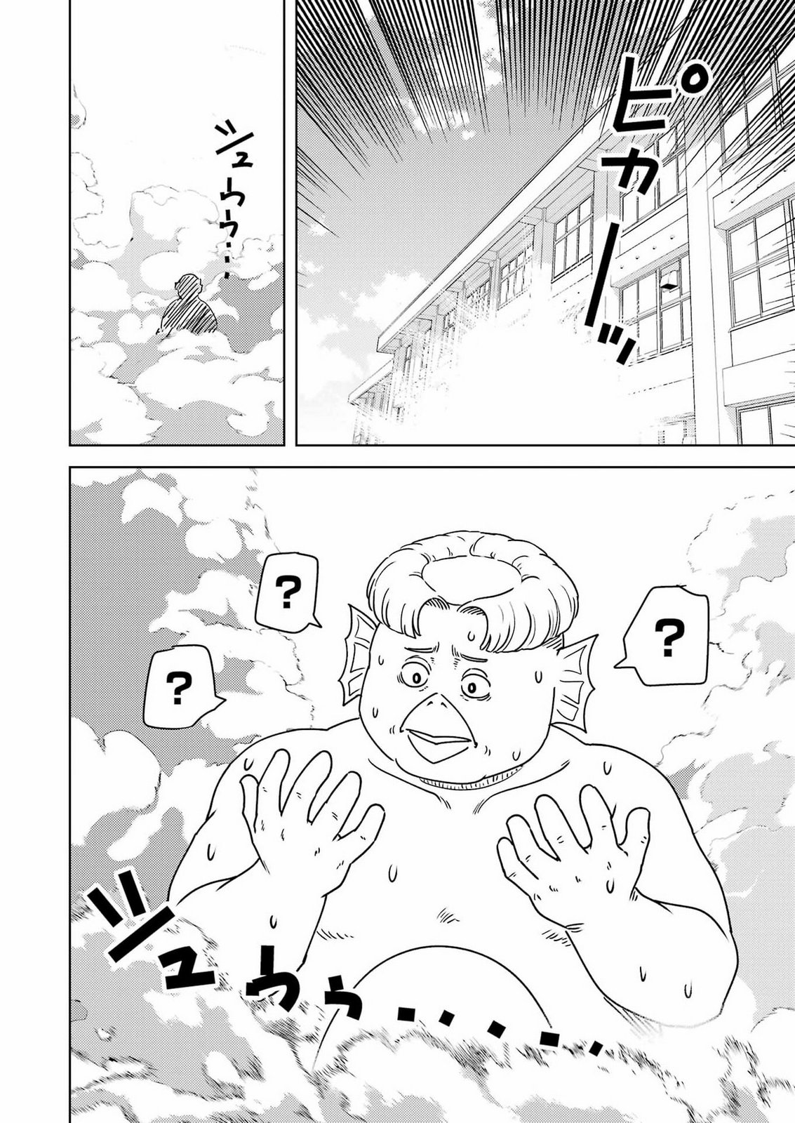 PLASTIC NEE-SAN - RAW Chap 345 - Pic 6