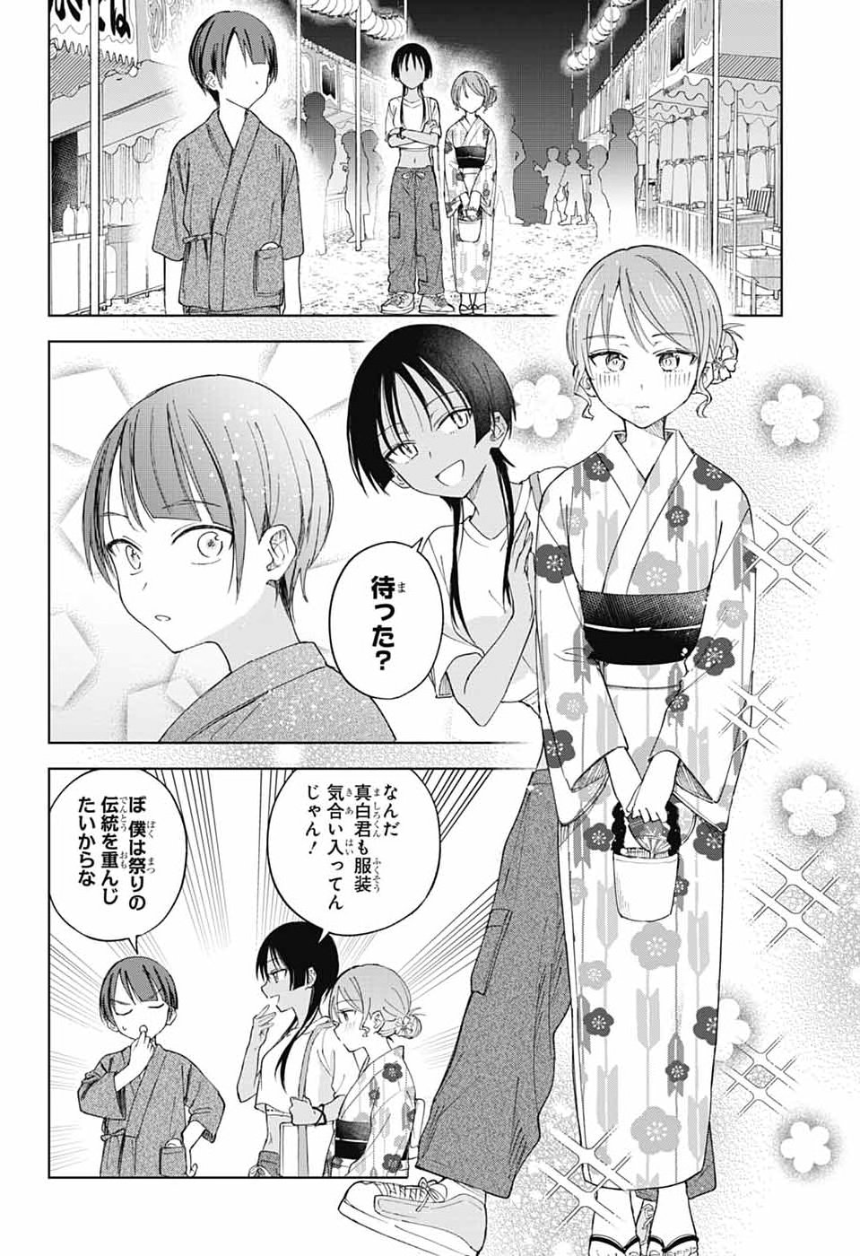 MASHIRO-KUN NO HOKOU ATORIE Chap 17 - Pic 8