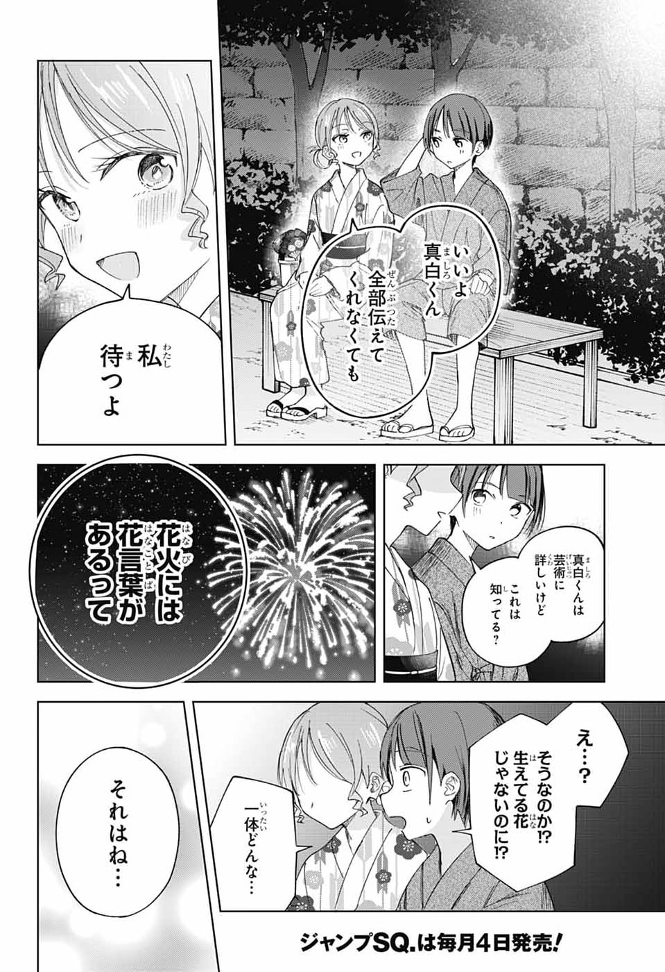 MASHIRO-KUN NO HOKOU ATORIE Chap 17 - Pic 30