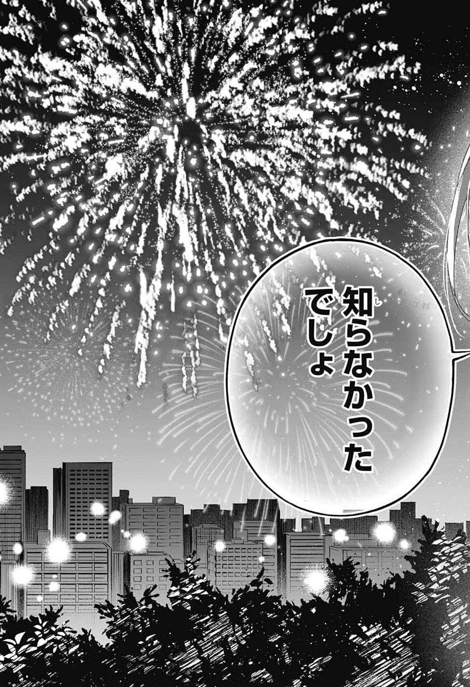MASHIRO-KUN NO HOKOU ATORIE Chap 17 - Pic 33