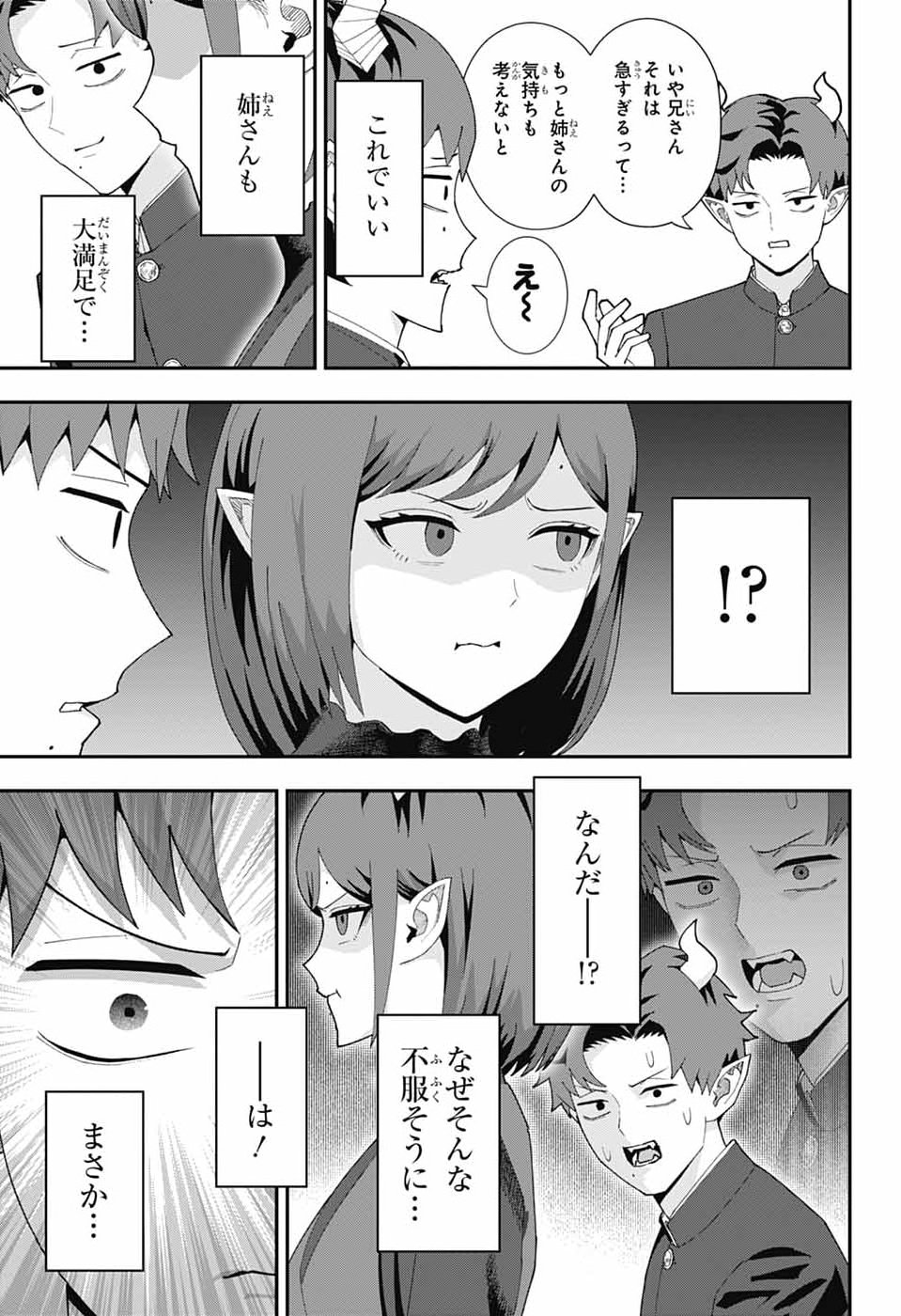 MAOU-JOU SIDEWAY Chap 32 - Pic 13