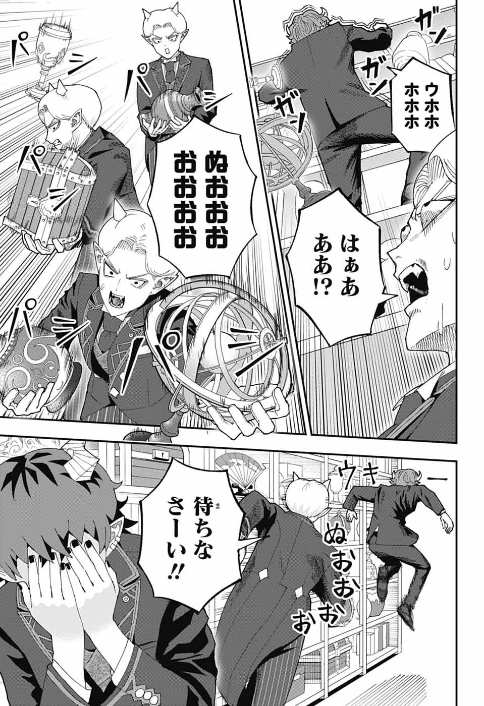 MAOU-JOU SIDEWAY Chap 33 - Pic 9