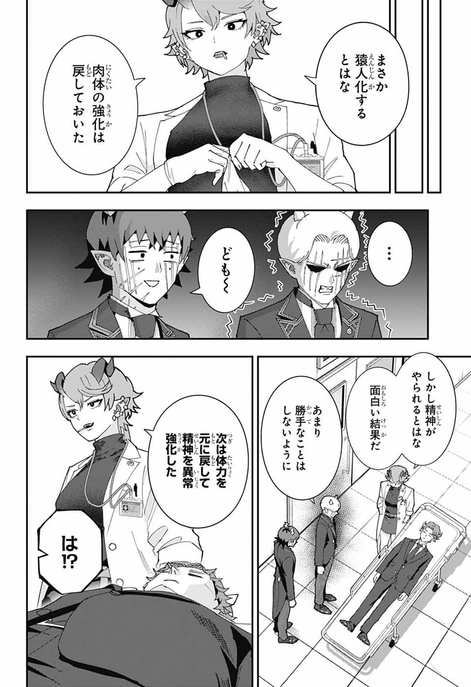 MAOU-JOU SIDEWAY Chap 33 - Pic 10