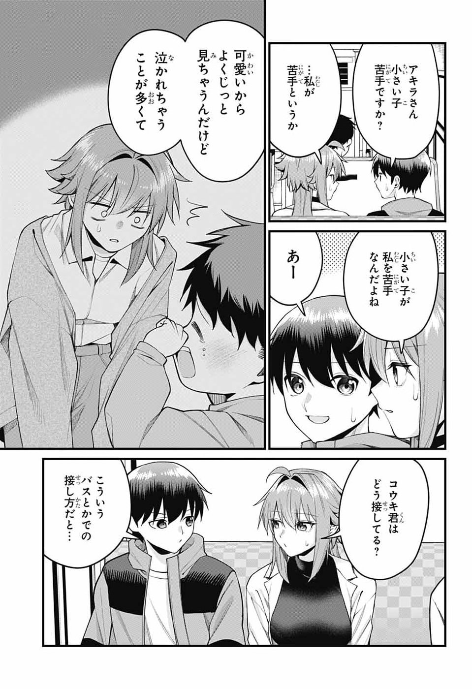 AKANABE-SENSEI WA TERESHIRAZU Chap 76 - Pic 3