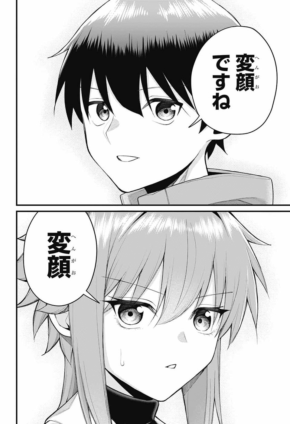 AKANABE-SENSEI WA TERESHIRAZU Chap 76 - Pic 4