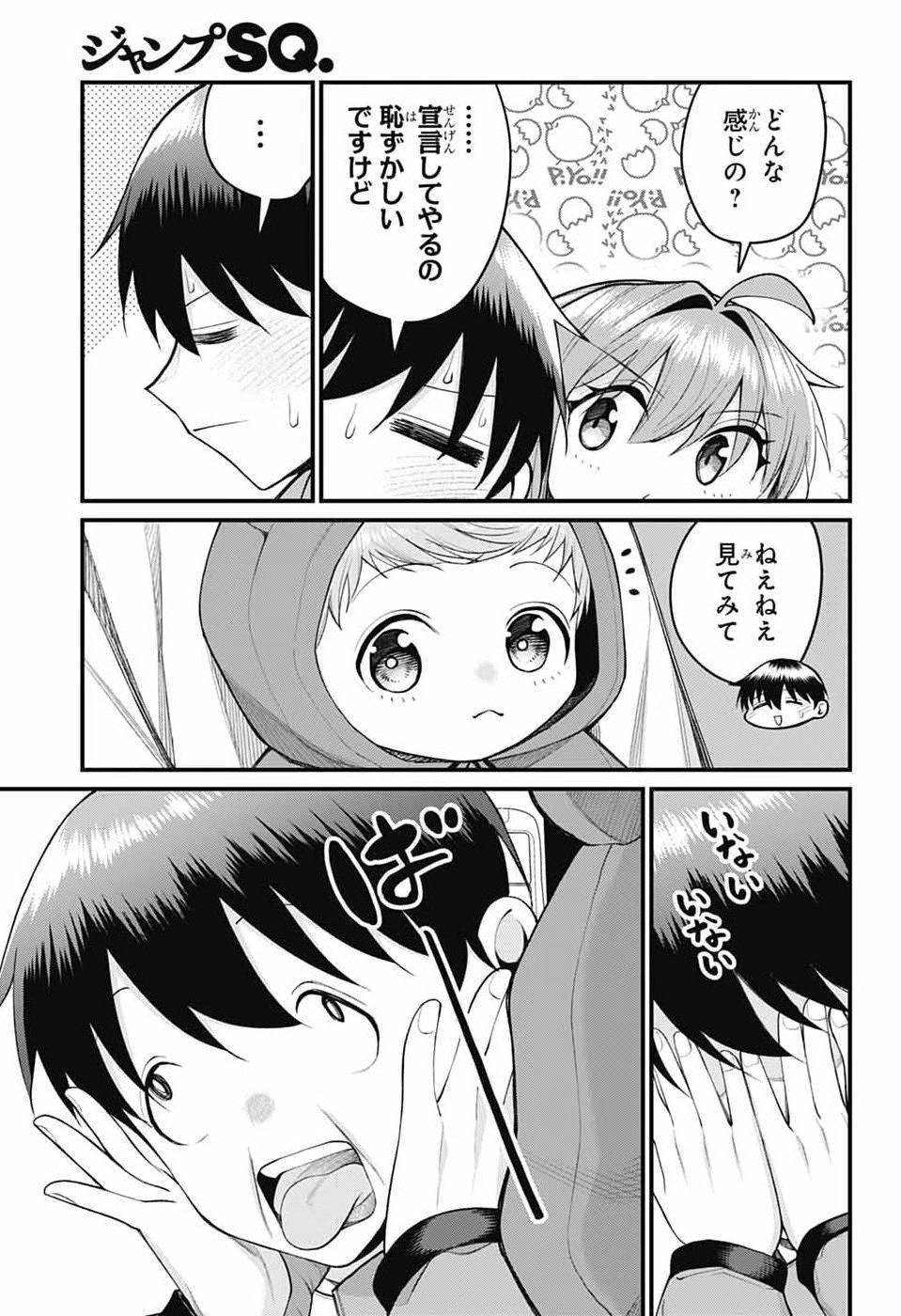 AKANABE-SENSEI WA TERESHIRAZU Chap 76 - Pic 5