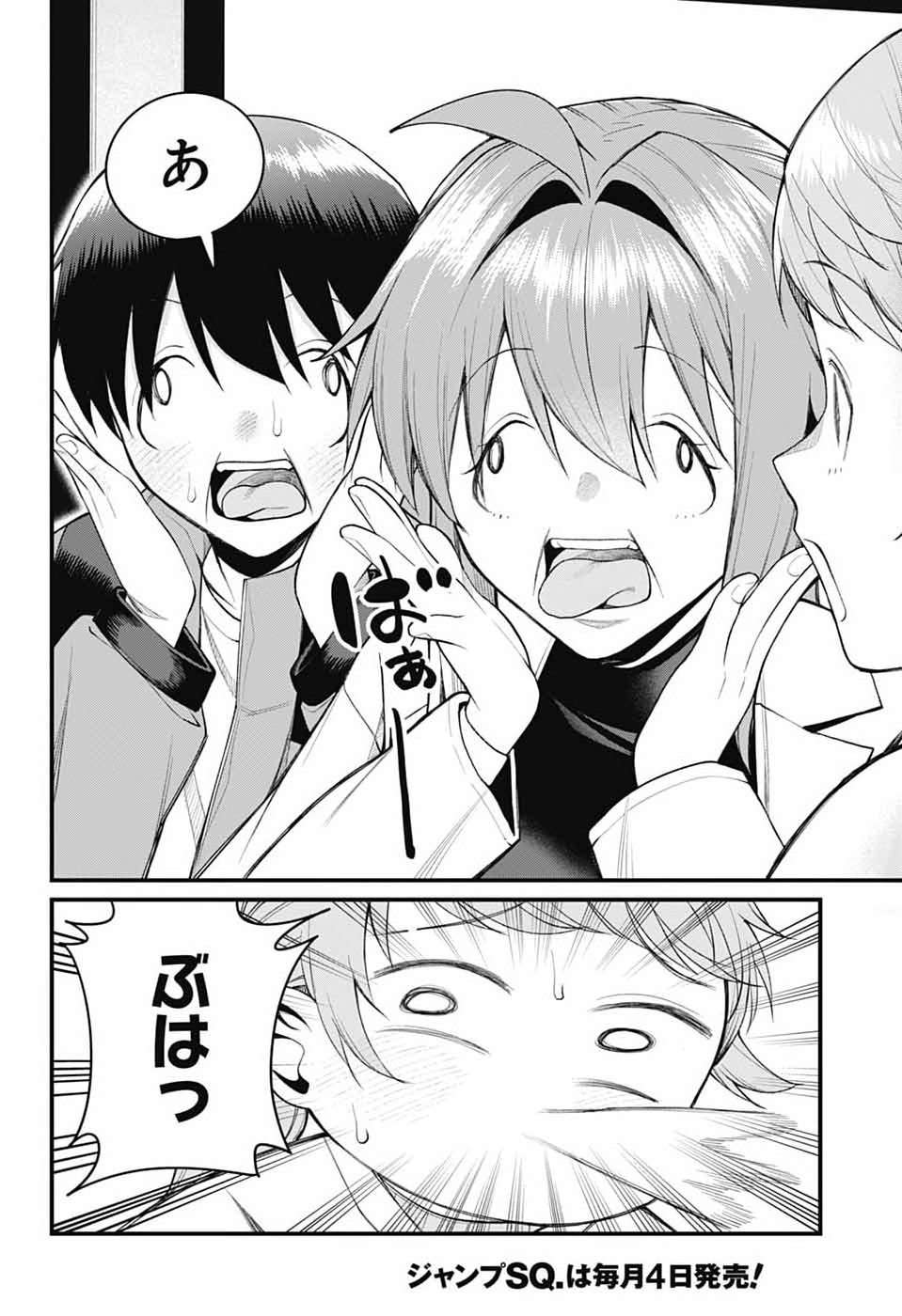 AKANABE-SENSEI WA TERESHIRAZU Chap 76 - Pic 8
