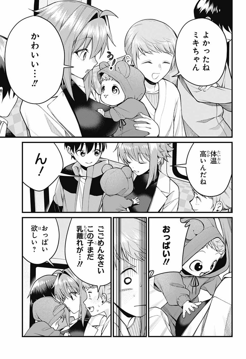 AKANABE-SENSEI WA TERESHIRAZU Chap 76 - Pic 11