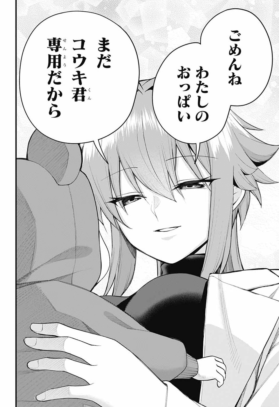 AKANABE-SENSEI WA TERESHIRAZU Chap 76 - Pic 12