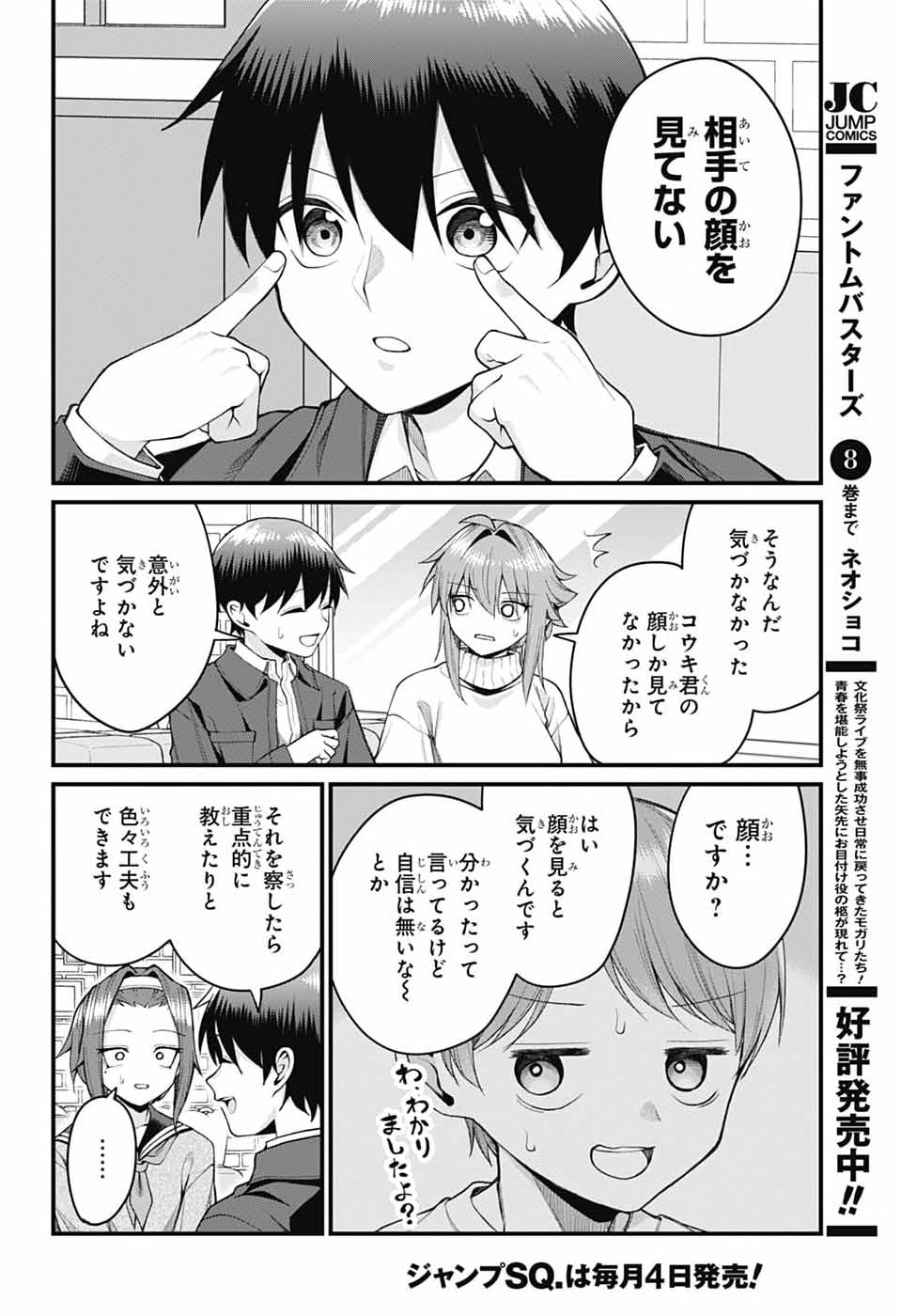AKANABE-SENSEI WA TERESHIRAZU Chap 77 - Pic 10