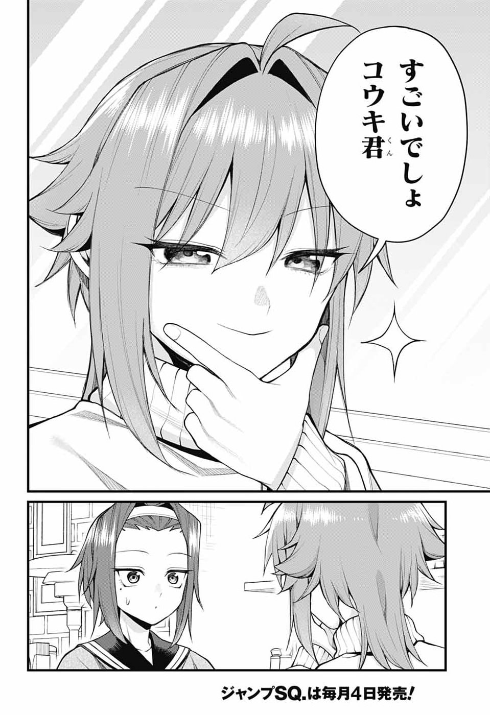 AKANABE-SENSEI WA TERESHIRAZU Chap 77 - Pic 12