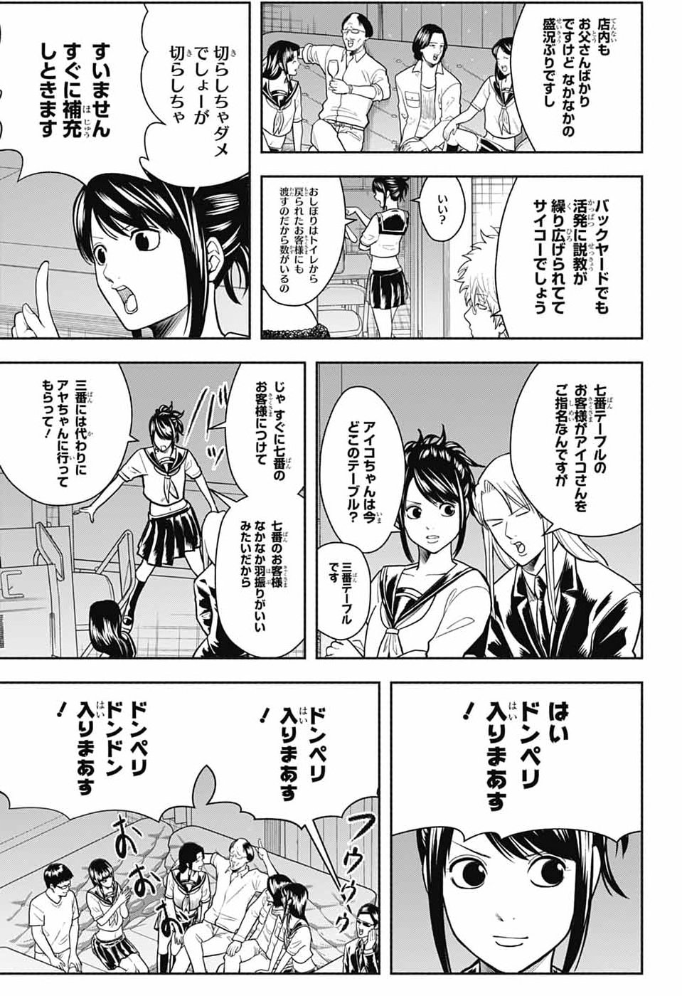 GINTAMA CLASS 3-Z GINPACHI-SENSEI Chap 12 - Pic 21