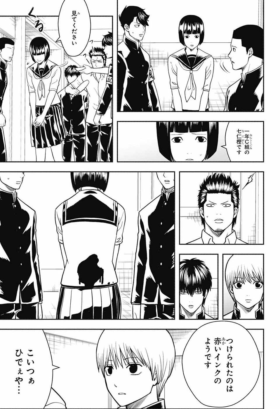 GINTAMA CLASS 3-Z GINPACHI-SENSEI Chap 12 - Pic 29