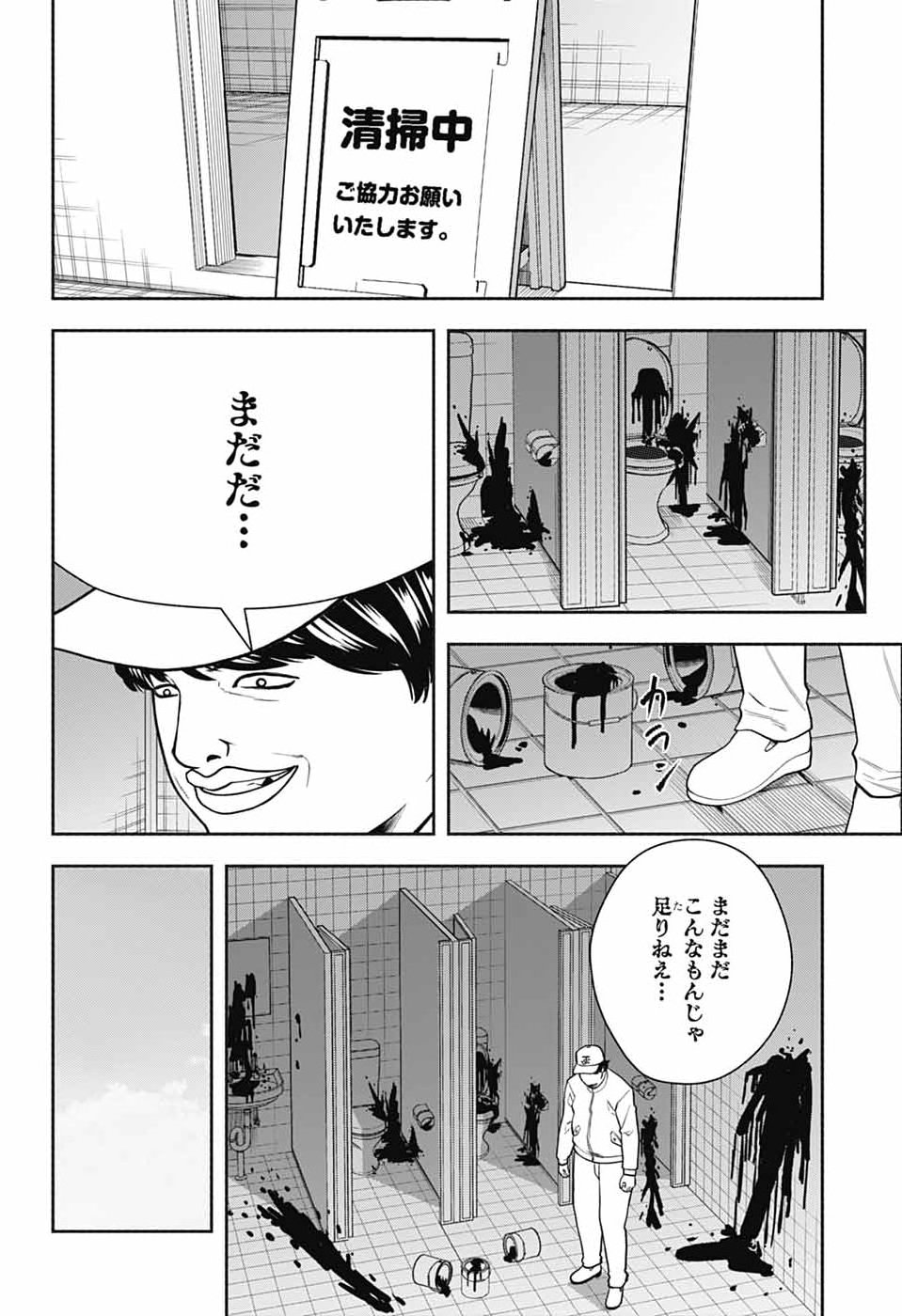 GINTAMA CLASS 3-Z GINPACHI-SENSEI Chap 12 - Pic 32