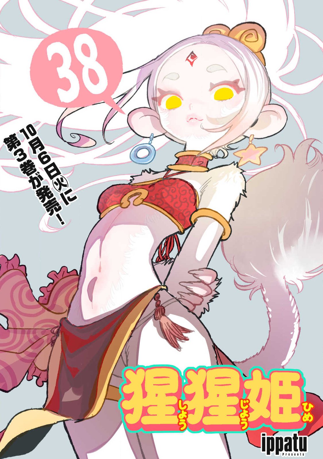 SHOUJOU-HIME Chap 38 - Pic 1