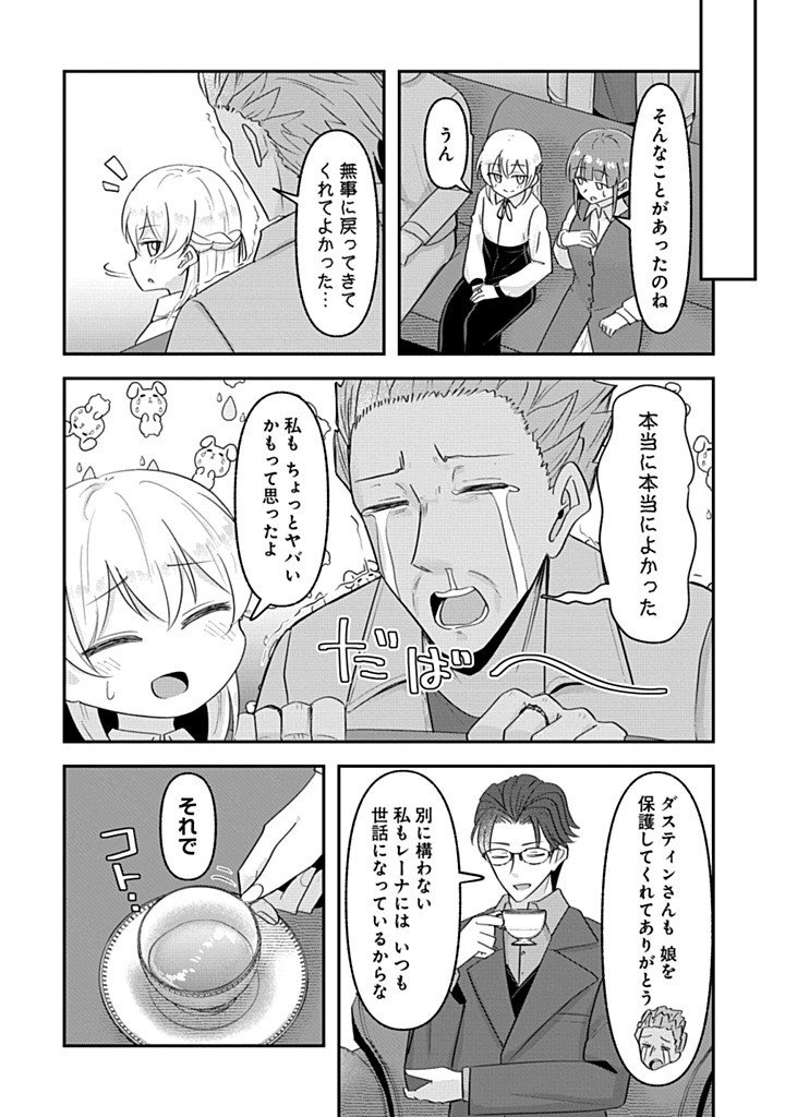 TENSEI SHOUJO WA KYUUSEI O NOZOMARERU: HEION O MEZASHITA WATASHI WA SEKAI NO JUUYOU JINBUTSU DATTA YOU DESU Chap 26 - Pic 2
