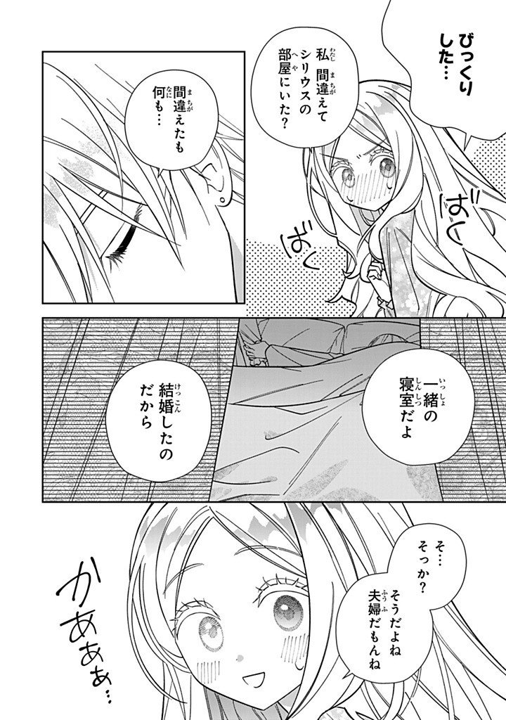 JIYUU KIMAMA NA SEIREIHIME Chap 40.2 - Pic 2