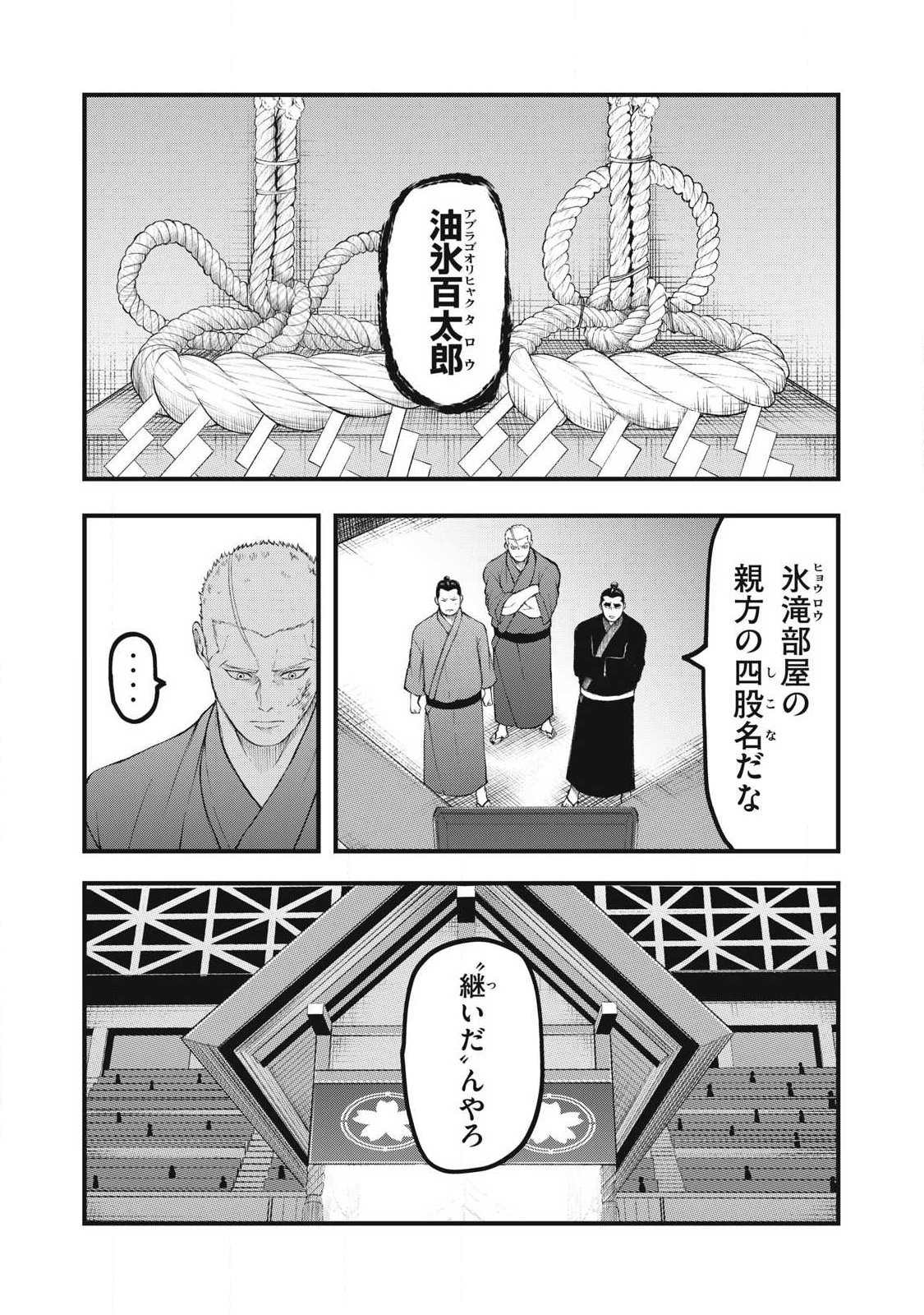 KAKURIKI Chap 23 - Pic 2
