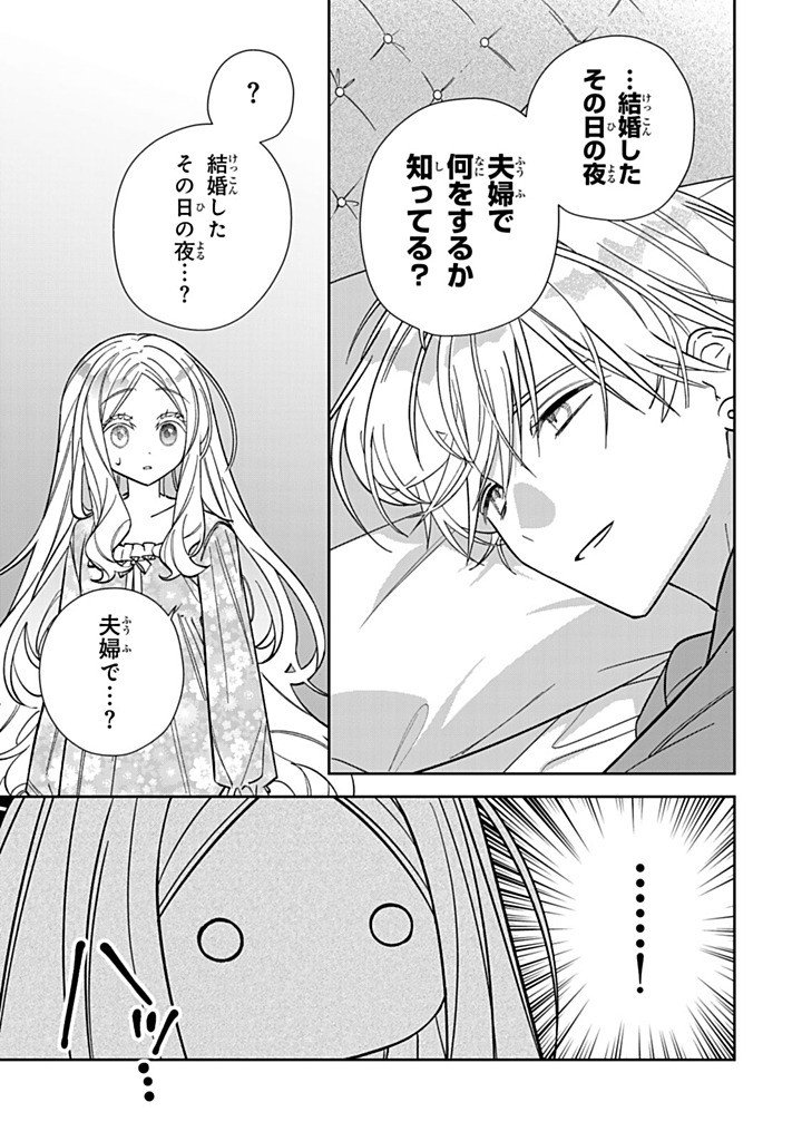JIYUU KIMAMA NA SEIREIHIME Chap 40.2 - Pic 3