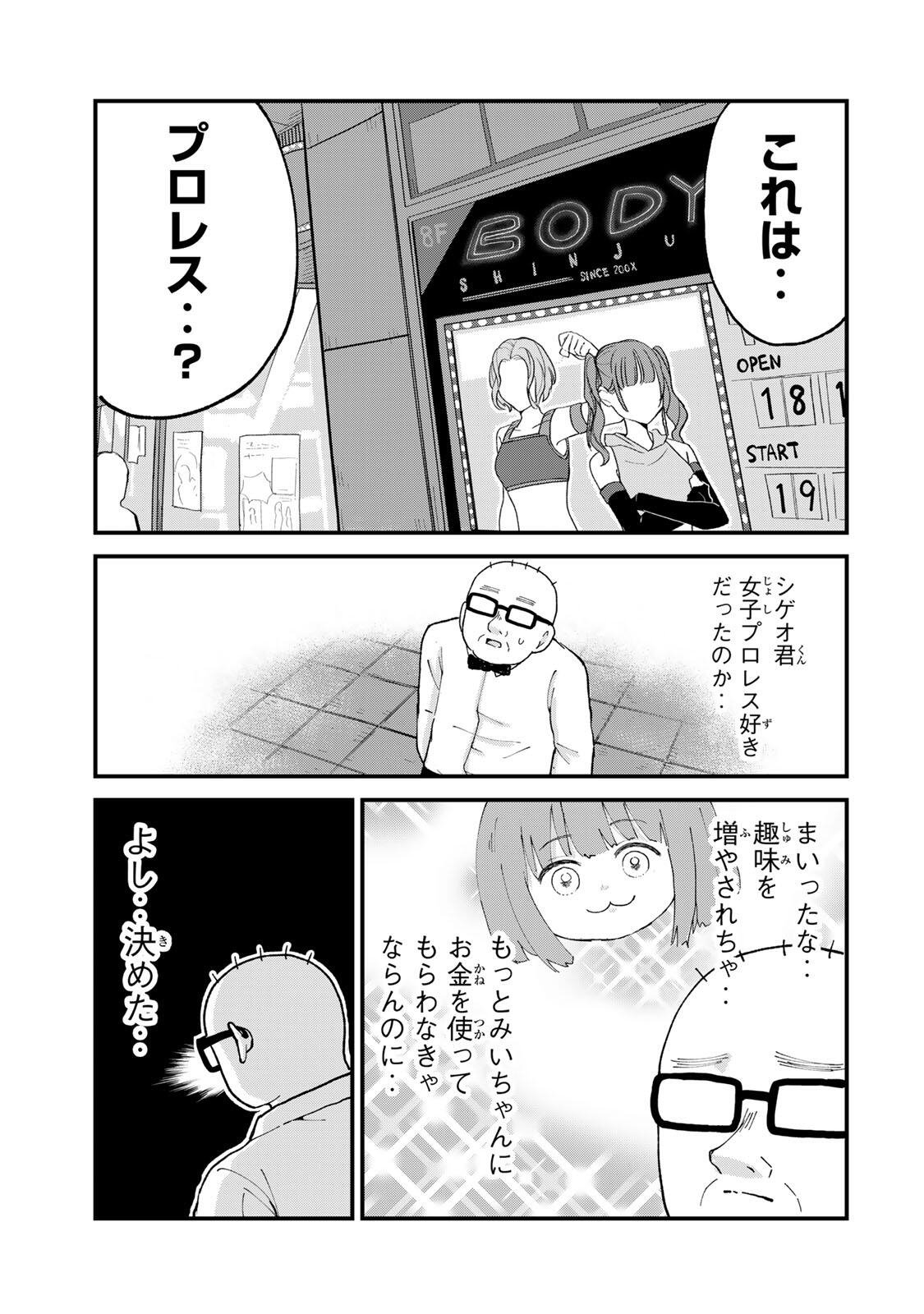 SHINJUKU KAISHOROKU TENCHO: MIICHAN TO YAMADA-SAN GAIDEN Chap 11 - Pic 3