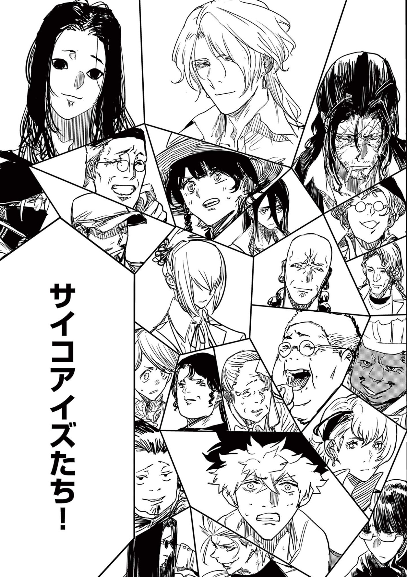 SAIKO AIZU Chap 101 - Pic 3