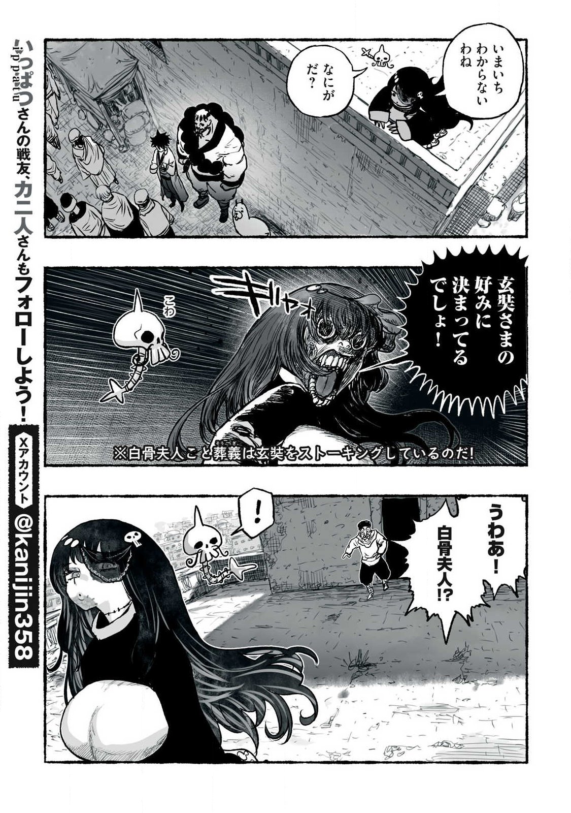 SHOUJOU-HIME Chap 38 - Pic 3