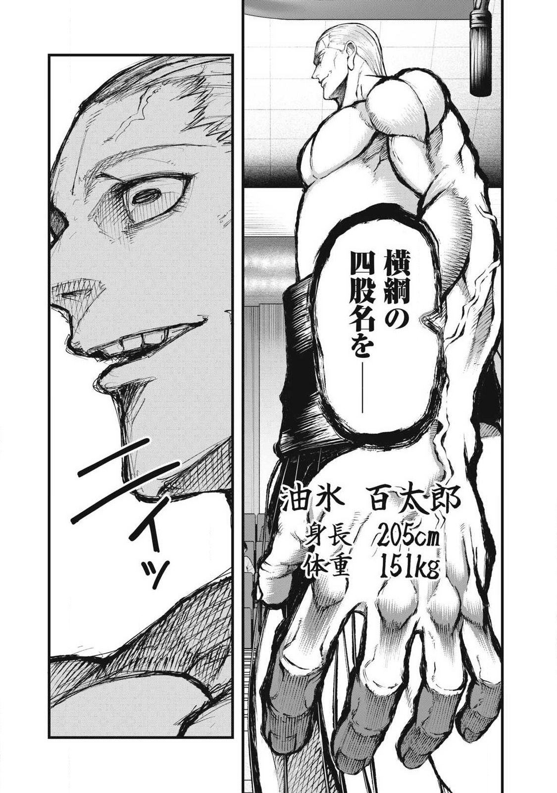 KAKURIKI Chap 23 - Pic 3