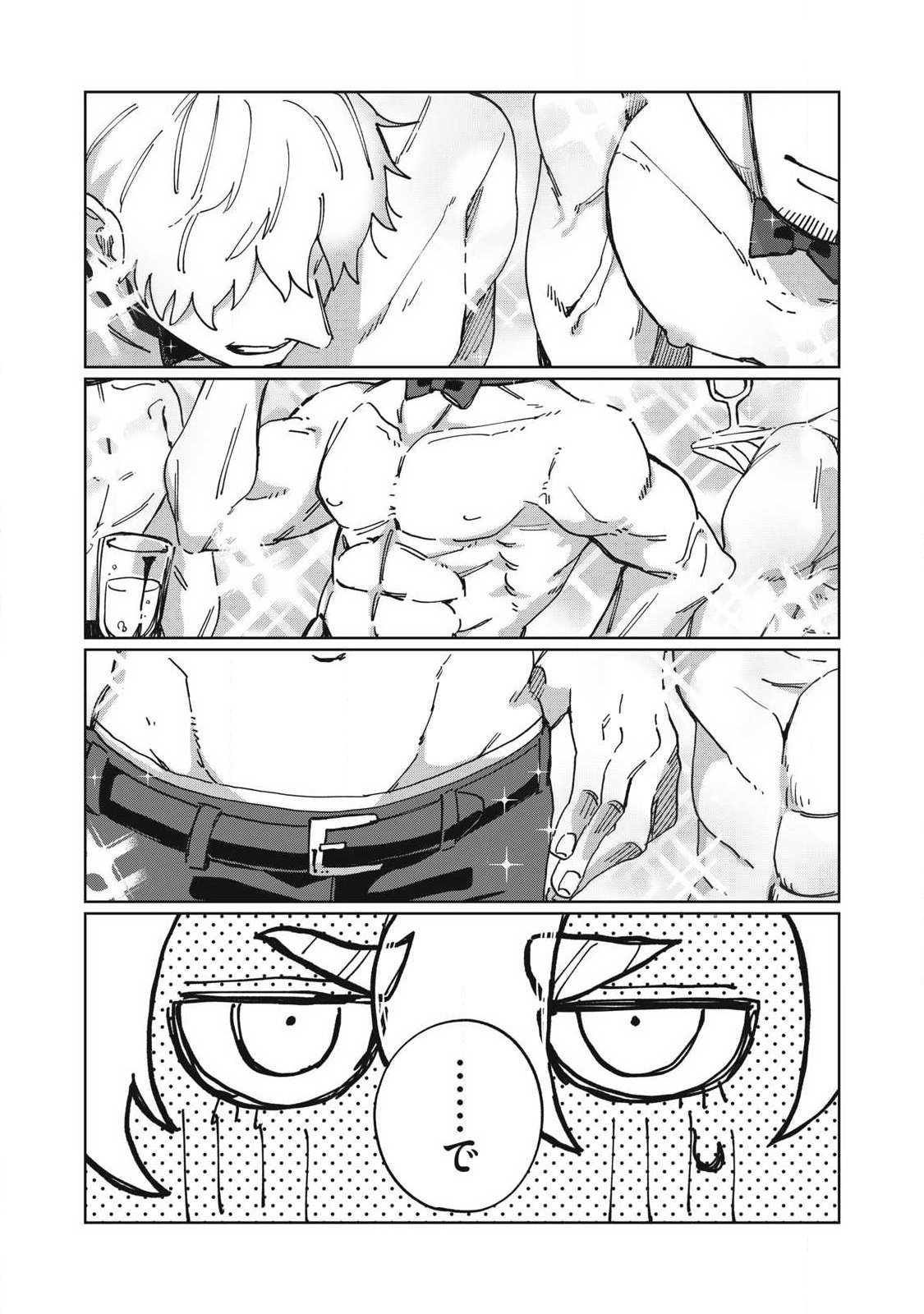 SALVIA NO KAIOKU Chap 3 - Pic 3