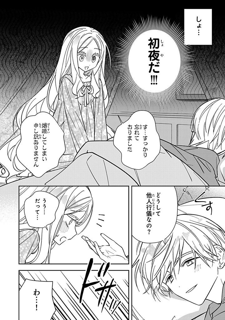 JIYUU KIMAMA NA SEIREIHIME Chap 40.2 - Pic 4