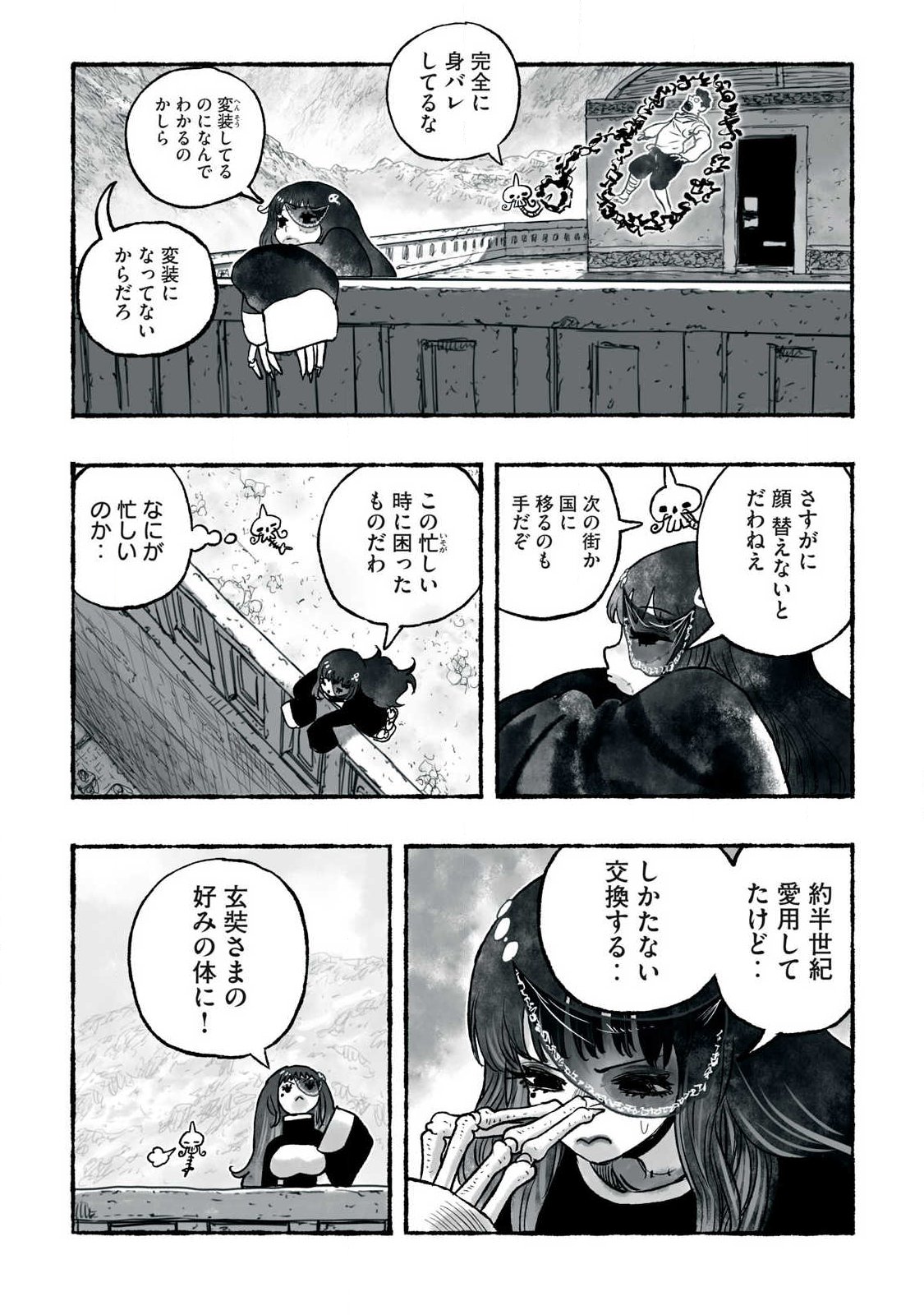 SHOUJOU-HIME Chap 38 - Pic 4