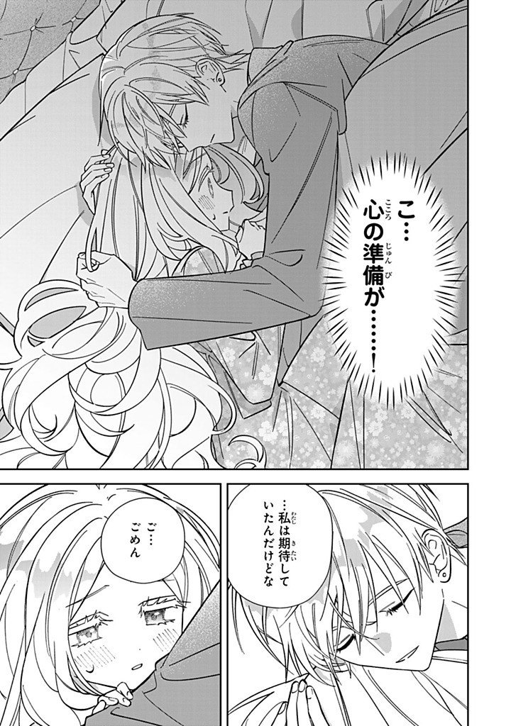JIYUU KIMAMA NA SEIREIHIME Chap 40.2 - Pic 5