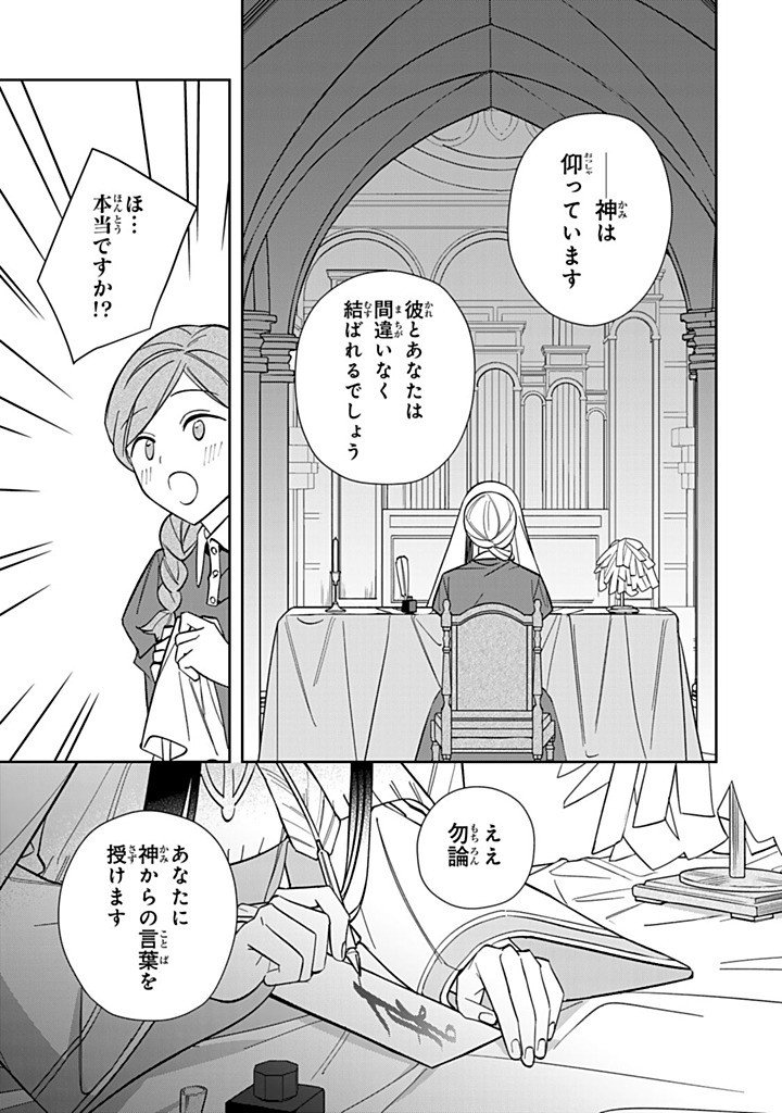 JIYUU KIMAMA NA SEIREIHIME Chap 40.3 - Pic 5