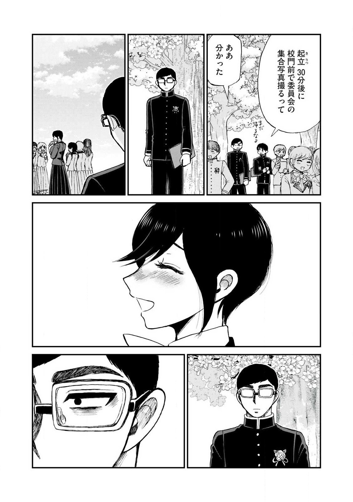 ARAKURE OJOUSAMA WA MONMON SHITEIRU - RAW Chap 65.2 - Pic 5