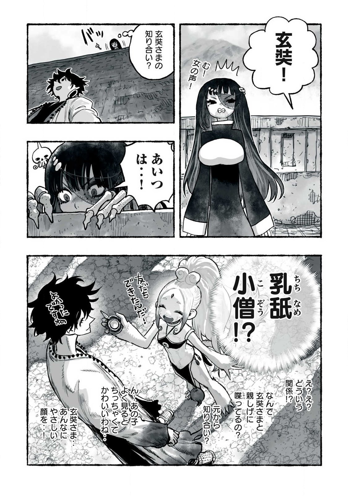 SHOUJOU-HIME Chap 38 - Pic 5