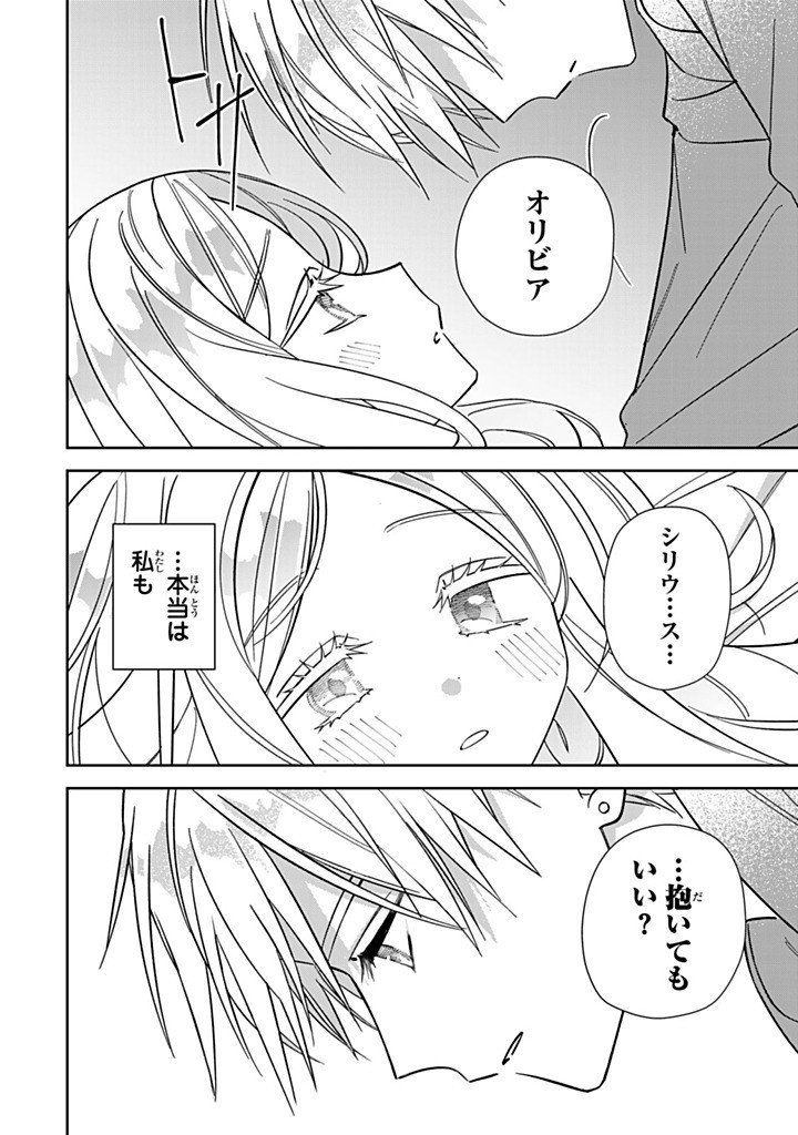 JIYUU KIMAMA NA SEIREIHIME Chap 40.2 - Pic 6