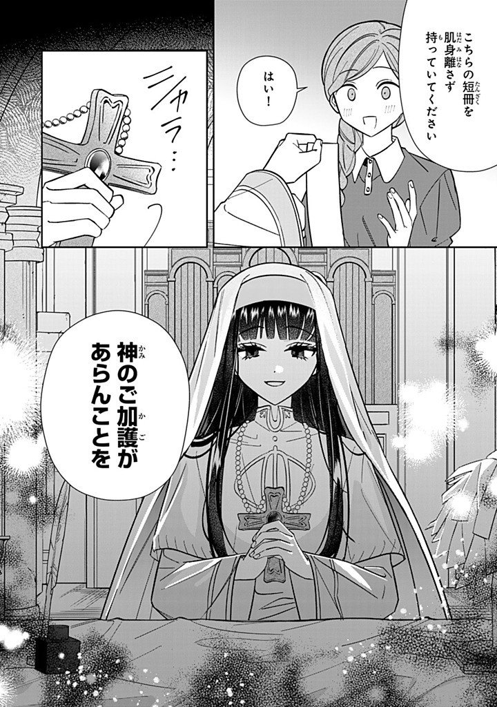 JIYUU KIMAMA NA SEIREIHIME Chap 40.3 - Pic 6