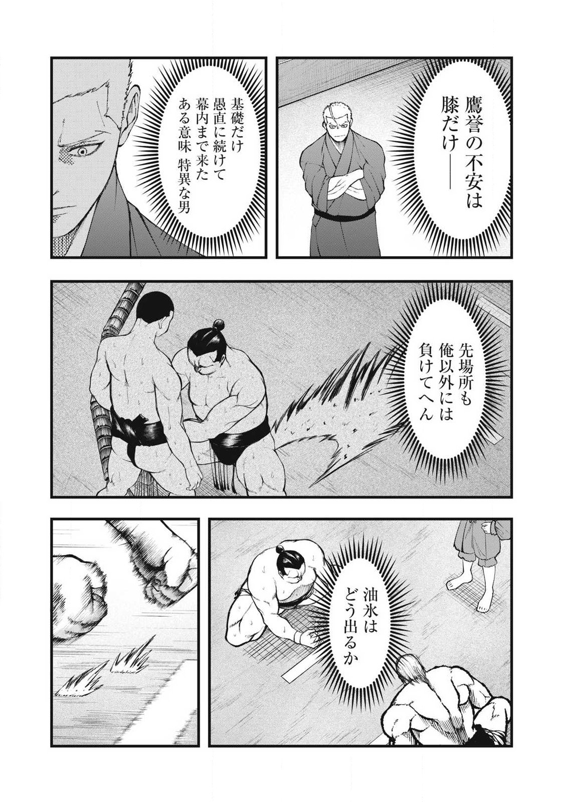 KAKURIKI Chap 23 - Pic 6