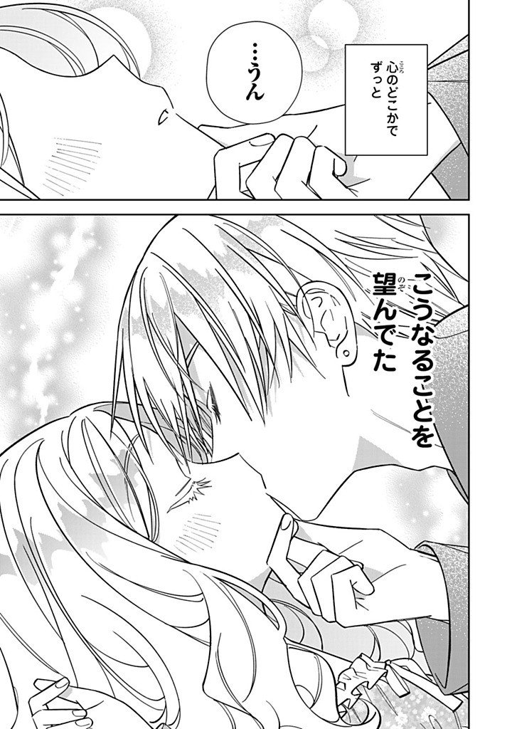 JIYUU KIMAMA NA SEIREIHIME Chap 40.2 - Pic 7