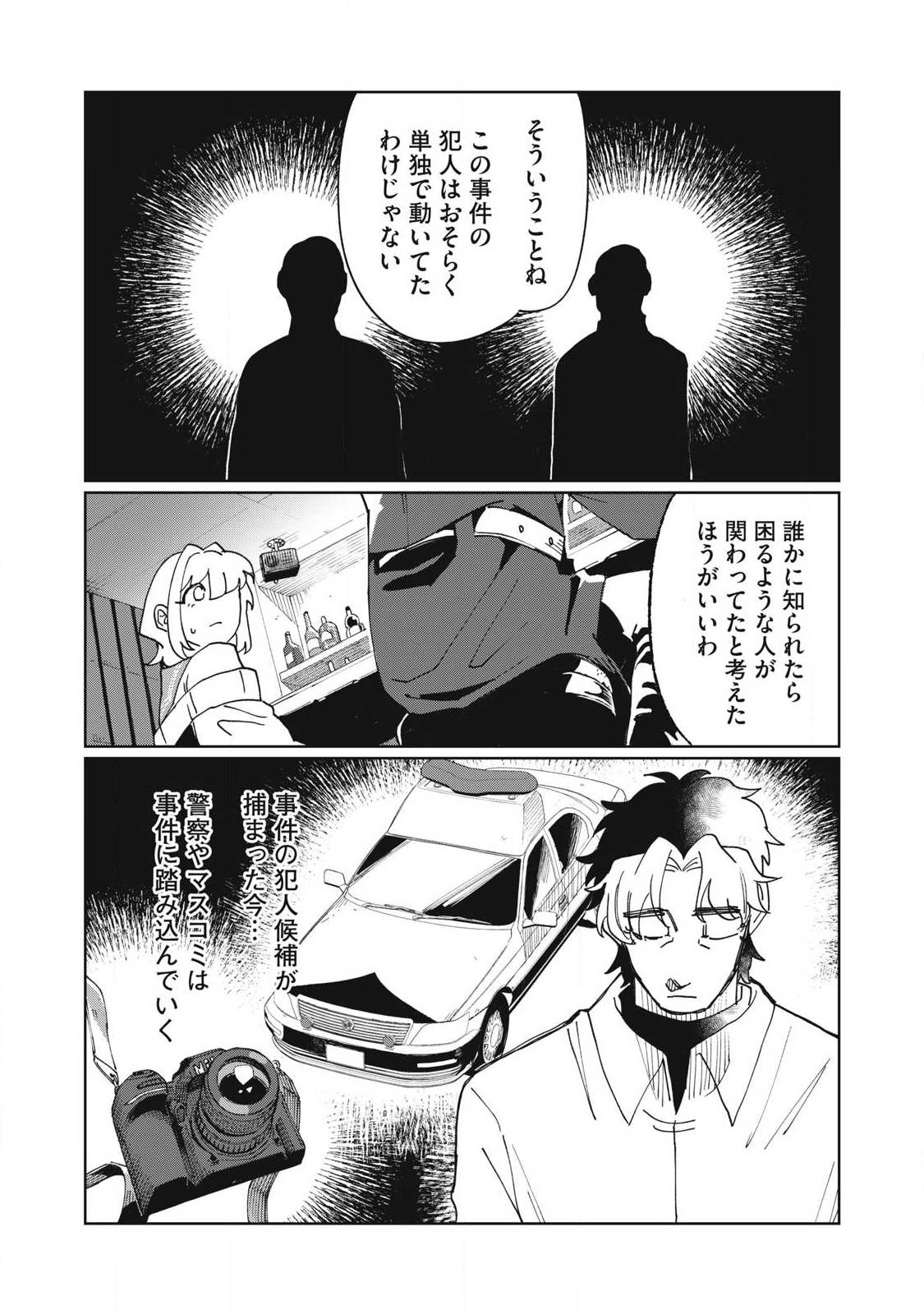 SALVIA NO KAIOKU Chap 3 - Pic 7
