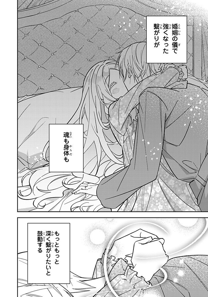 JIYUU KIMAMA NA SEIREIHIME Chap 40.2 - Pic 8
