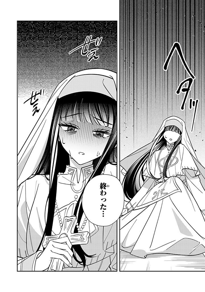 JIYUU KIMAMA NA SEIREIHIME Chap 40.3 - Pic 8