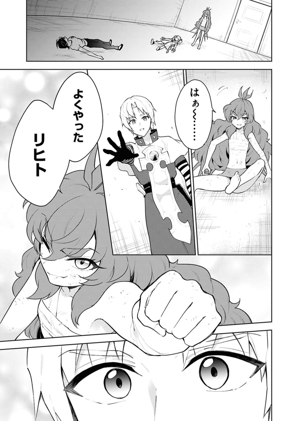 CHEAT SKILL SHISHA SOSEI GA KAKUSEI SHITE INISHIENO MAOUGUN WO FUKKATSU SASETE SHIMAIMASHITA ~DARE MO SHINASENAI SAIKYOU HIIRO~ Chap 55.2 - Pic 8