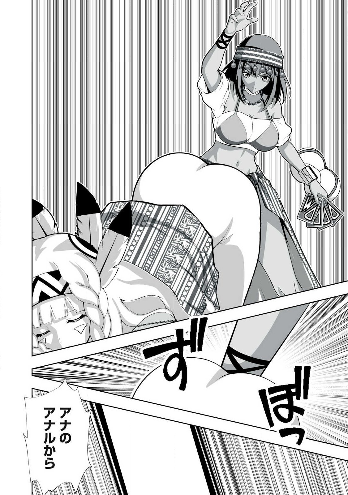 TSUIHOU SARETA RENKINJUTSUSHI, ADULT TOYS DE SEKAI WO SUKUU ～ DONNA MONSTER DEMO ZETTAI NI IKASERU OTOKO ～ Chap 99 - Pic 8