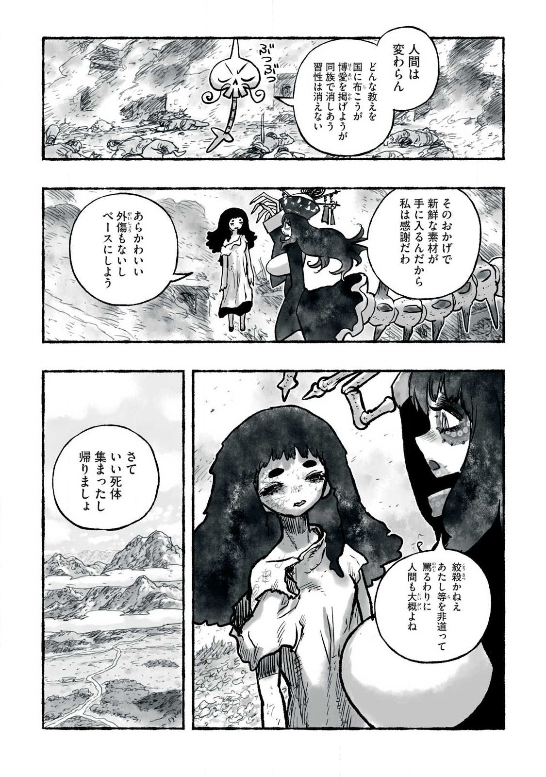 SHOUJOU-HIME Chap 38 - Pic 8