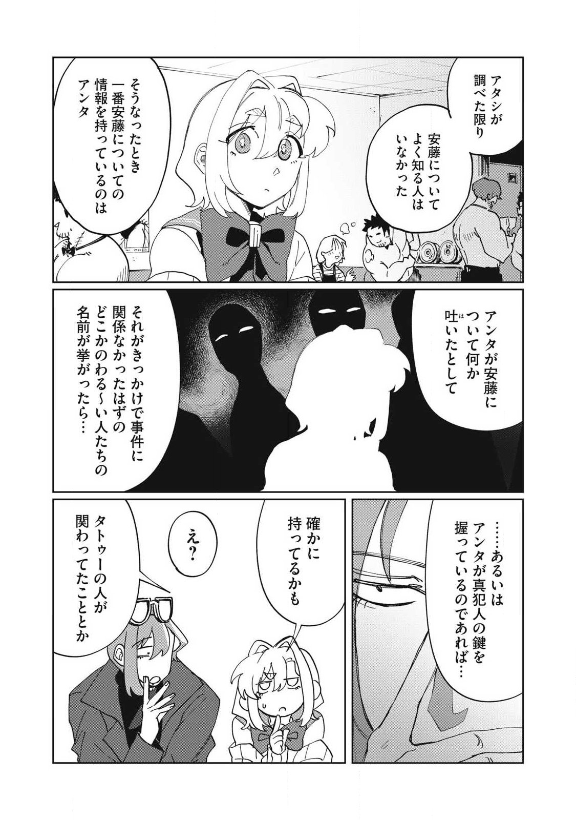 SALVIA NO KAIOKU Chap 3 - Pic 8