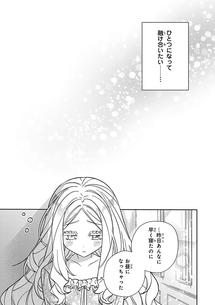 JIYUU KIMAMA NA SEIREIHIME Chap 40.2 - Pic 9